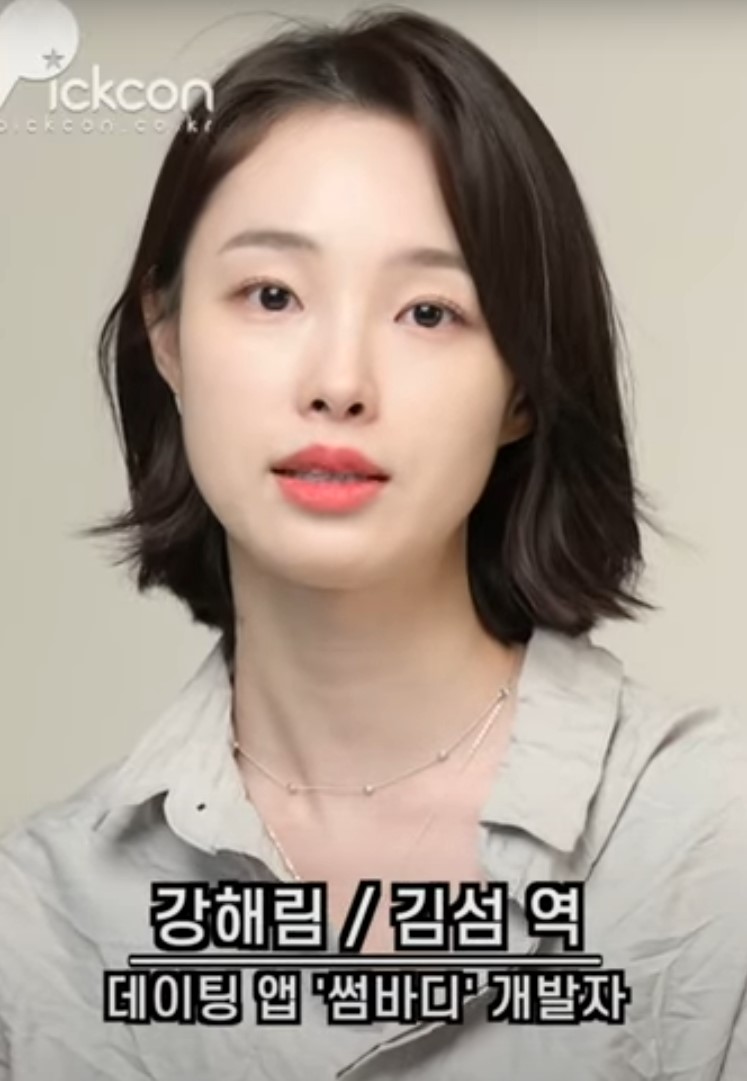 강해림 – 썸바디 강해림은 누구?